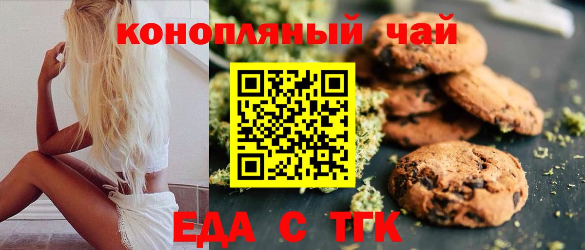 Canna-Cookies конопля  Вход с VPN  Ногинск 