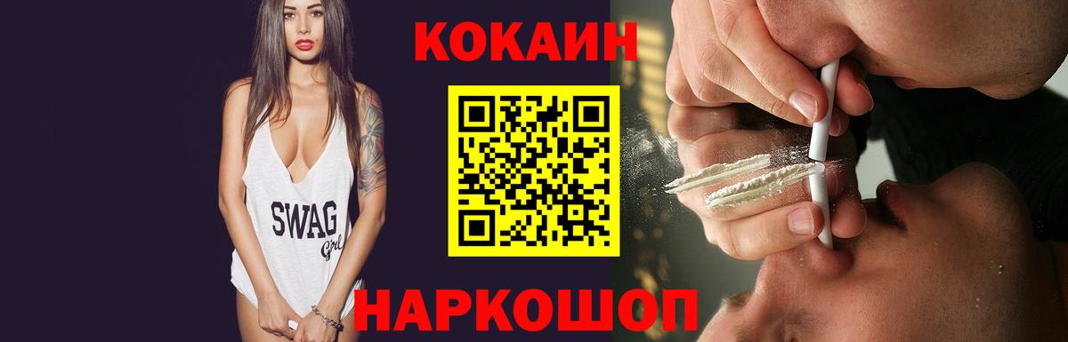 COCAIN 97% Ногинск