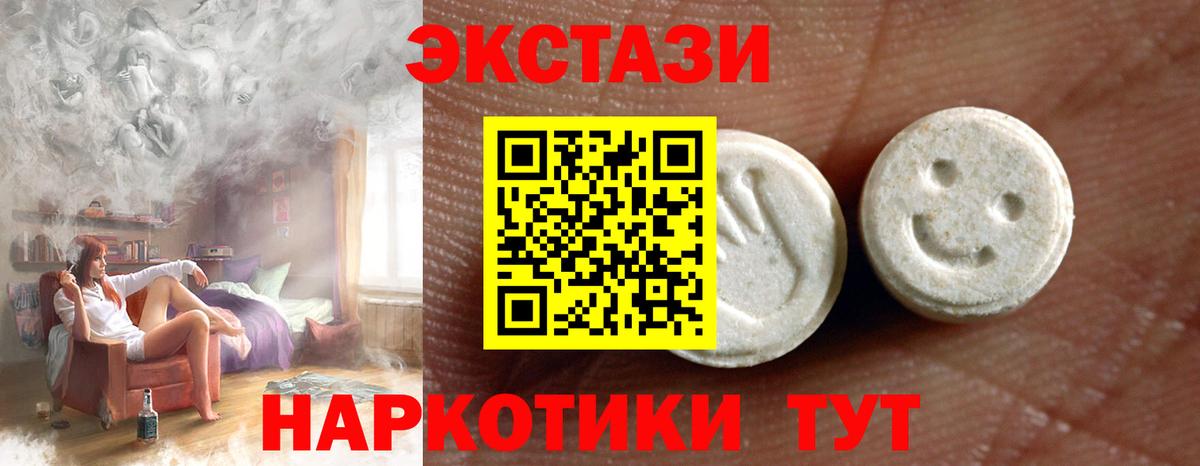 Экстази Дубай Ногинск
