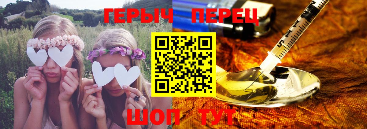 Героин афганец  Вход с VPN  Героин  Ногинск 