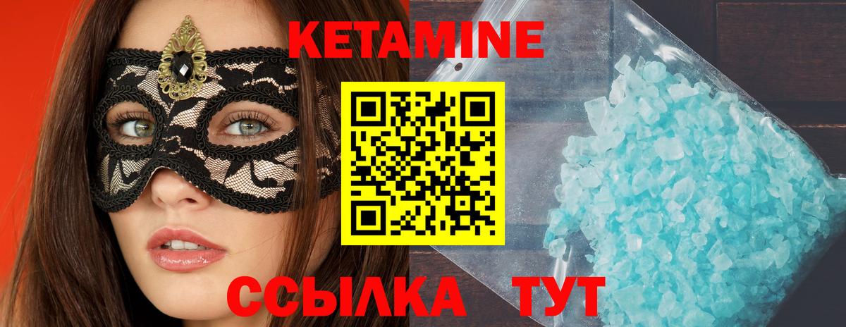 Ногинск  Кетамин ketamine  КЕТАМИН ketamine  Вход с VPN 