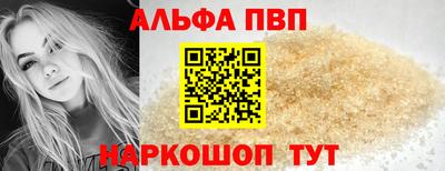 мяу мяу кристалл Ставрополь