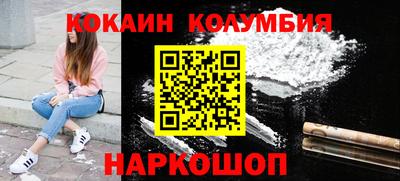 кокаин премиум Татарск