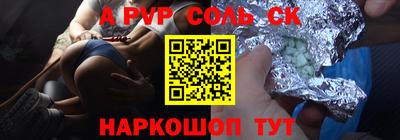 мяу мяу кристалл Ставрополь