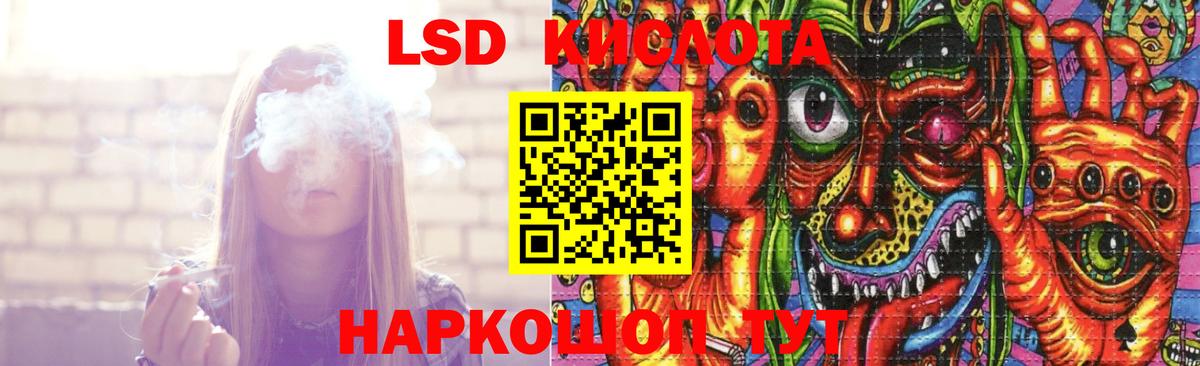 Ногинск  ЛСД экстази кислота  Вход с VPN  LSD-25 экстази кислота 