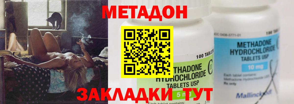 МЕТАДОН VHQ  Метадон VHQ  Вход с VPN  Ногинск 