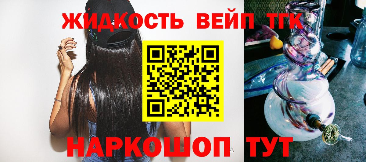 ТГК концентрат Ногинск
