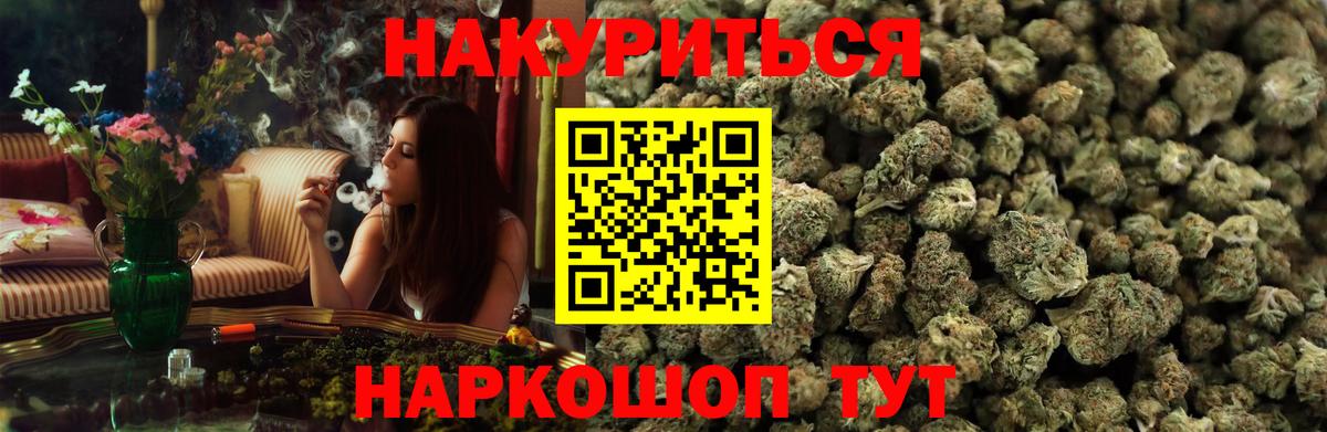 Канабис Bruce Banner  Марихуана LSD WEED  Марихуана конопля  Марихуана OG Kush  Вход с VPN  Ногинск 